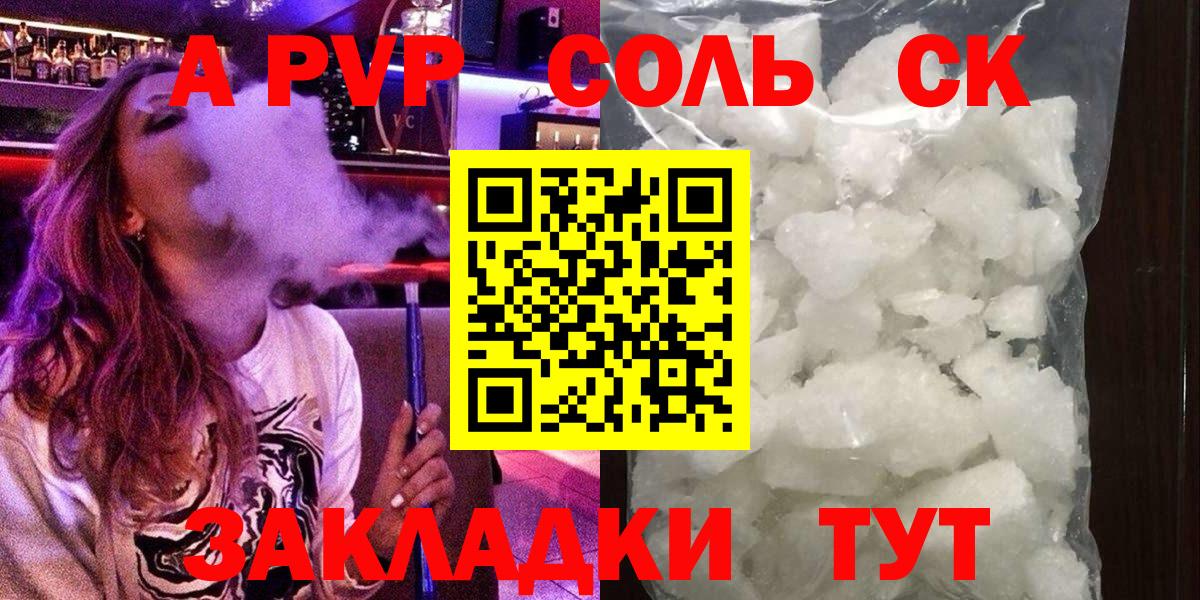 А ПВП СК Ртищево