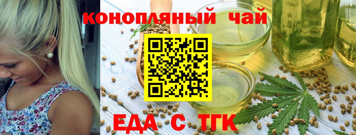 Ртищево  Печенье с ТГК конопля  Вход с VPN 