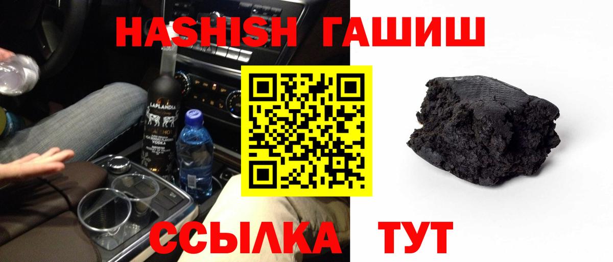 ГАШИШ 40% ТГК  купить наркотики цена  Ртищево  Гашиш Ice-O-Lator  Вход с VPN 