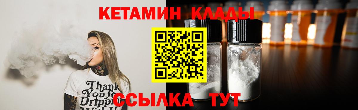 Кетамин VHQ  площадка официальный сайт  Ртищево  мега как войти  КЕТАМИН ketamine  Вход с VPN 