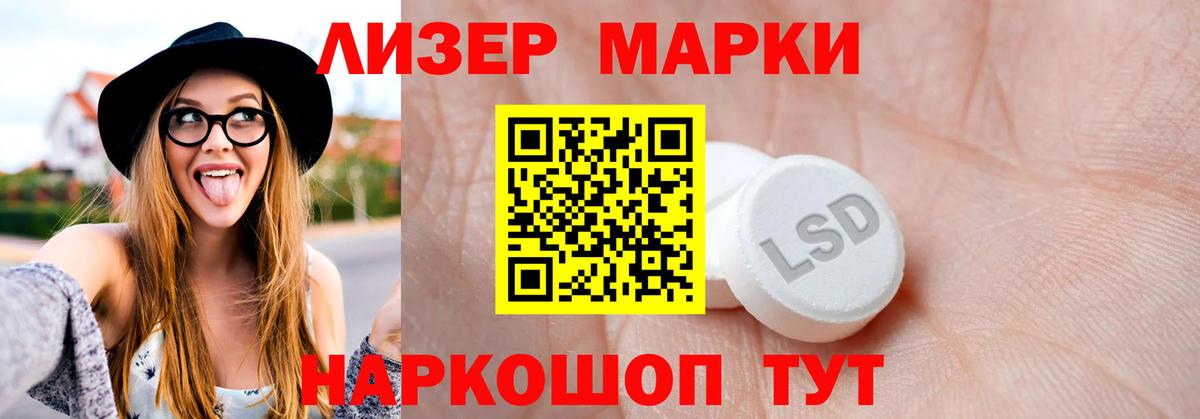 ЛСД экстази кислота Ртищево