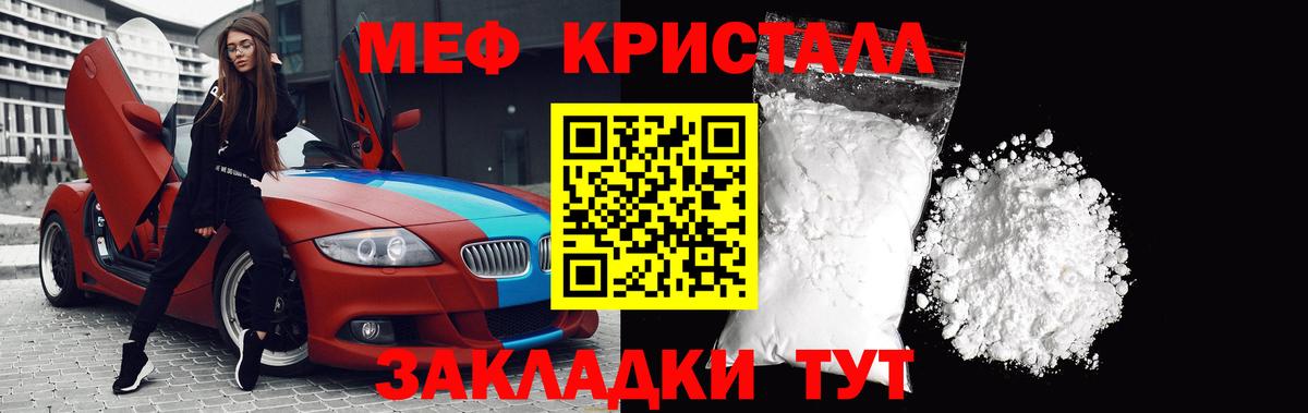 Мефедрон mephedrone  Вход с VPN  Ртищево  Меф мука 