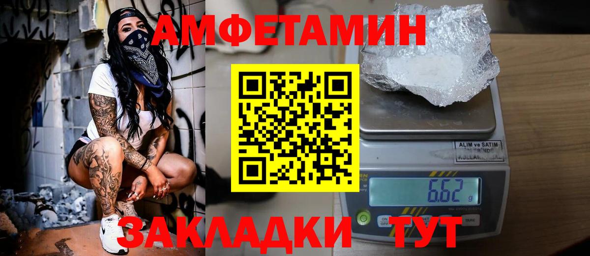 МЕТАМФЕТАМИН Декстрометамфетамин 99.9% Ртищево