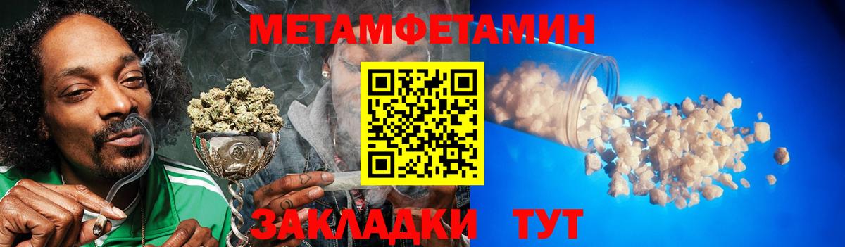 Ртищево  МЕТАМФЕТАМИН мет  Вход с VPN  МЕТАМФЕТАМИН мет 