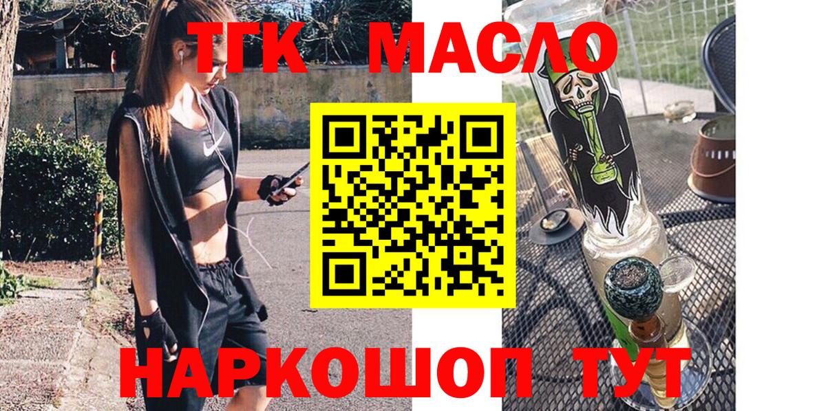 ТГК вейп Ртищево