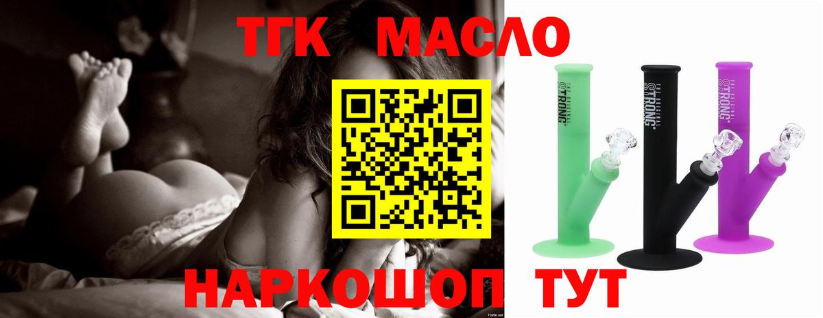 Ртищево  продажа наркотиков  Вход с VPN  ТГК Wax 