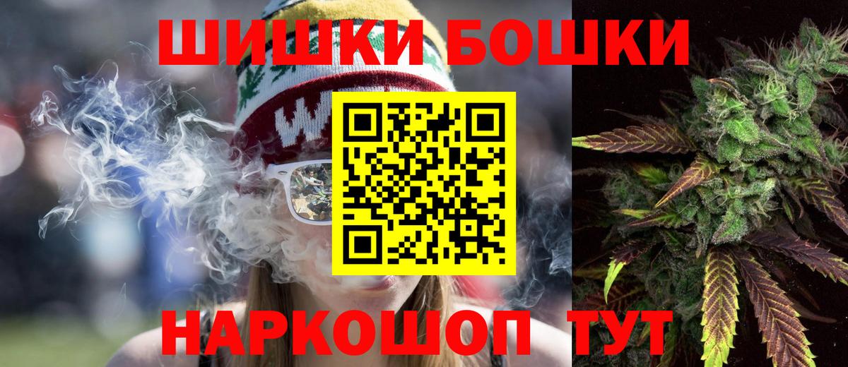 Бошки Шишки MAZAR  Бошки марихуана White Widow  Вход с VPN  Конопля сатива  Ртищево 